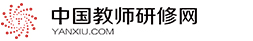 教师研修社区